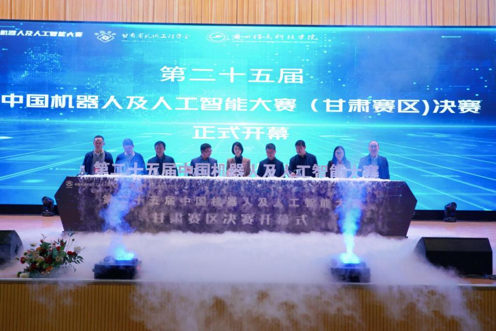 我校学子在第二十五届中国机器人及人工智能大赛甘肃赛区决赛中取得优异成绩