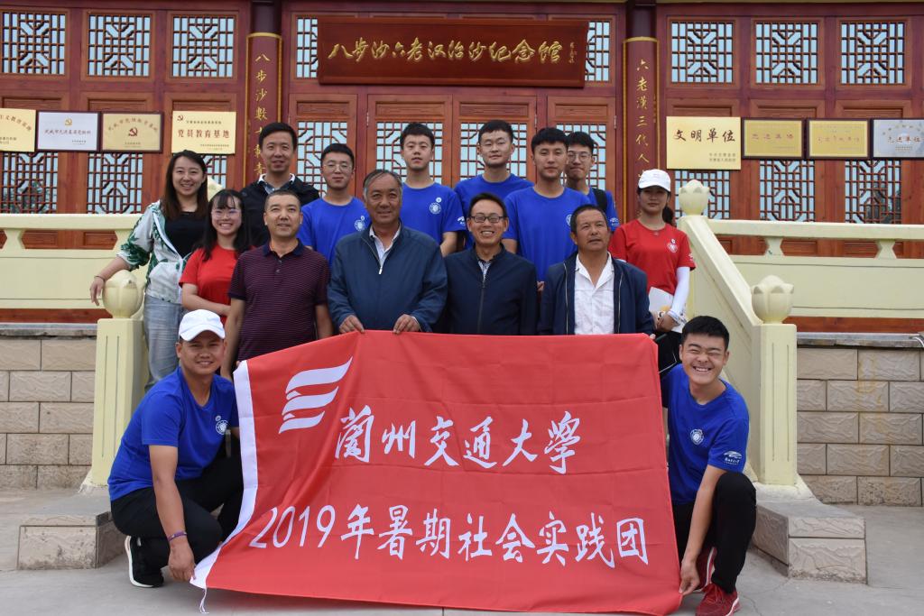 2019年兰州交通大学暑期社会实践风采展示(一)