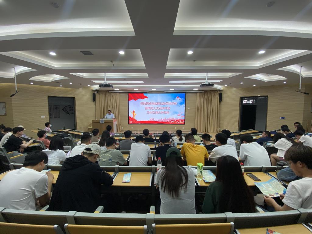 学校举办党的民族宗教理论政策进高校“百场万人”大宣讲