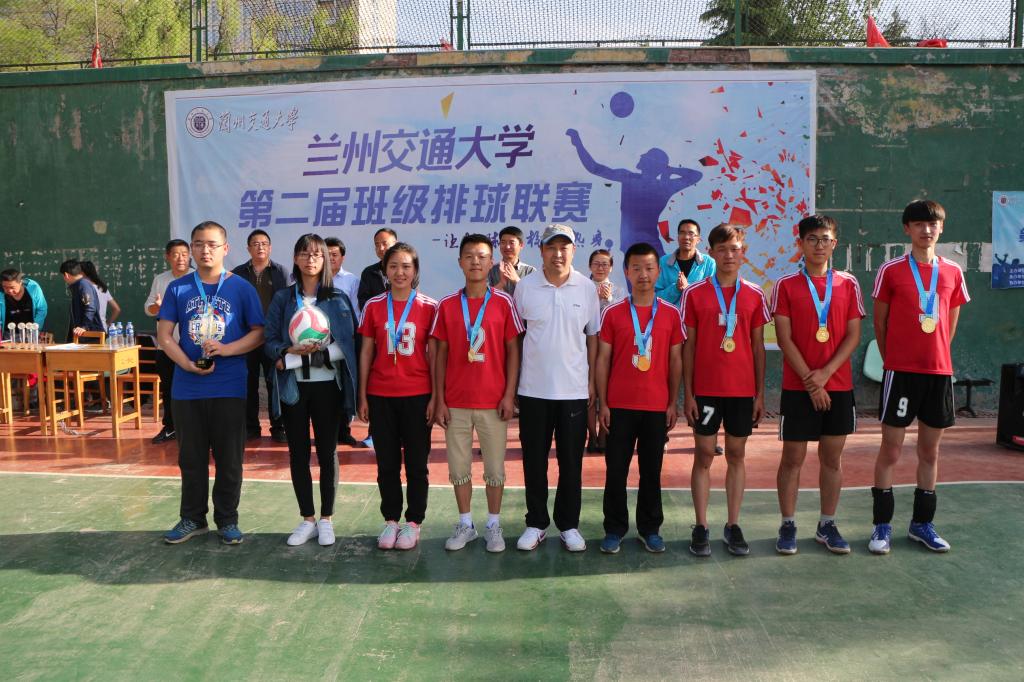 兰州交通大学第二届班级排球联赛完美收官