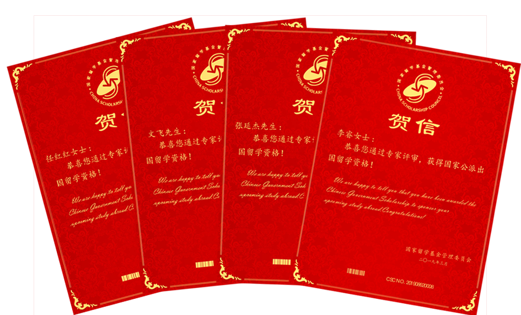 我校四人获批2019年国家公派出国面上项目