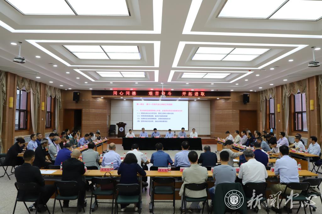 校党委举行第五次全委（扩大）会议