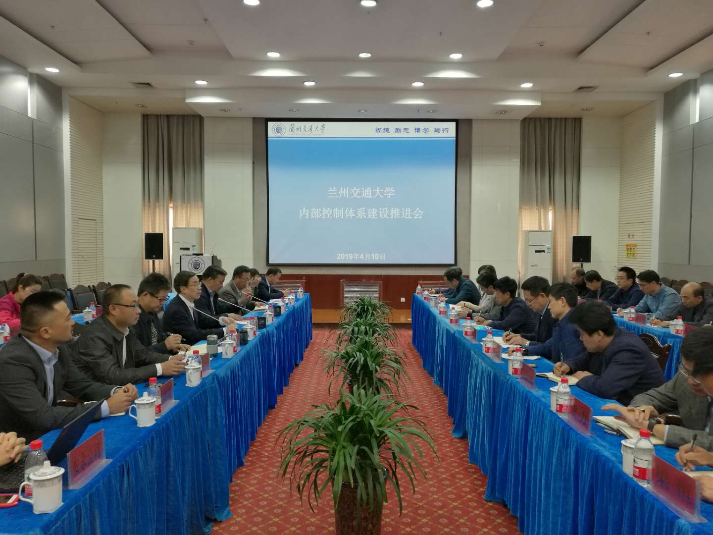 学校召开内部控制体系建设工作推进会