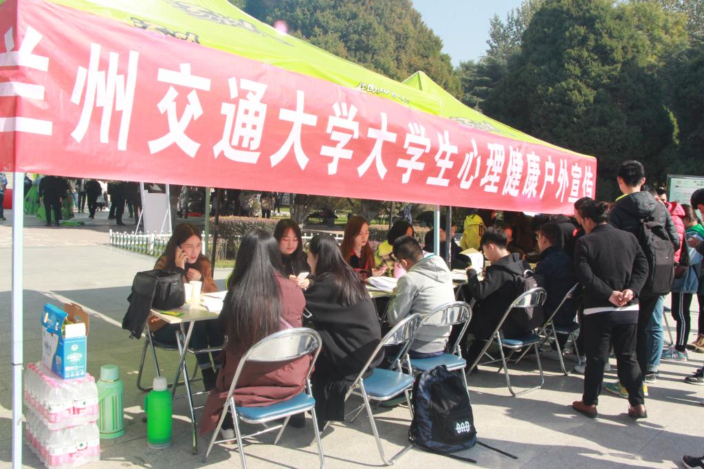 我校开展第二十五届心理健康月