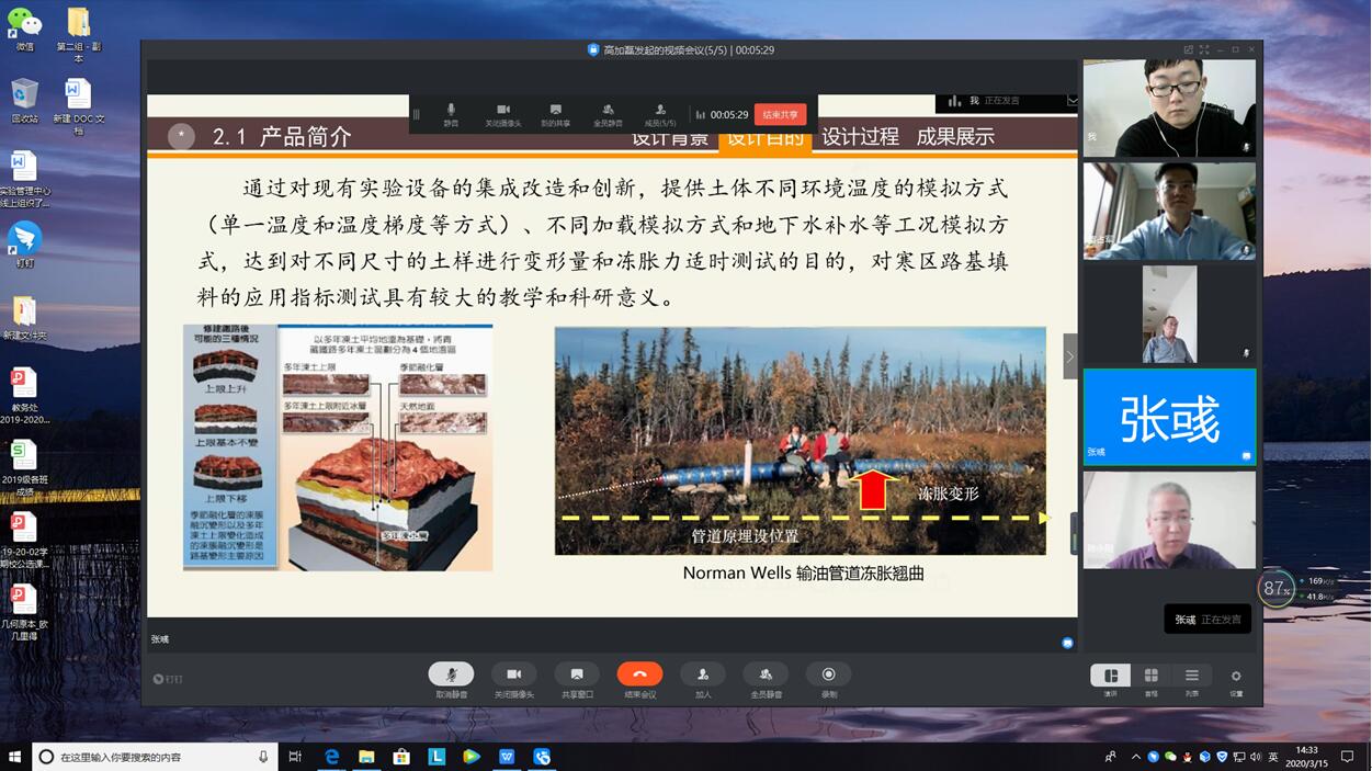 我校实验教改项目结题答辩在线上完成验收