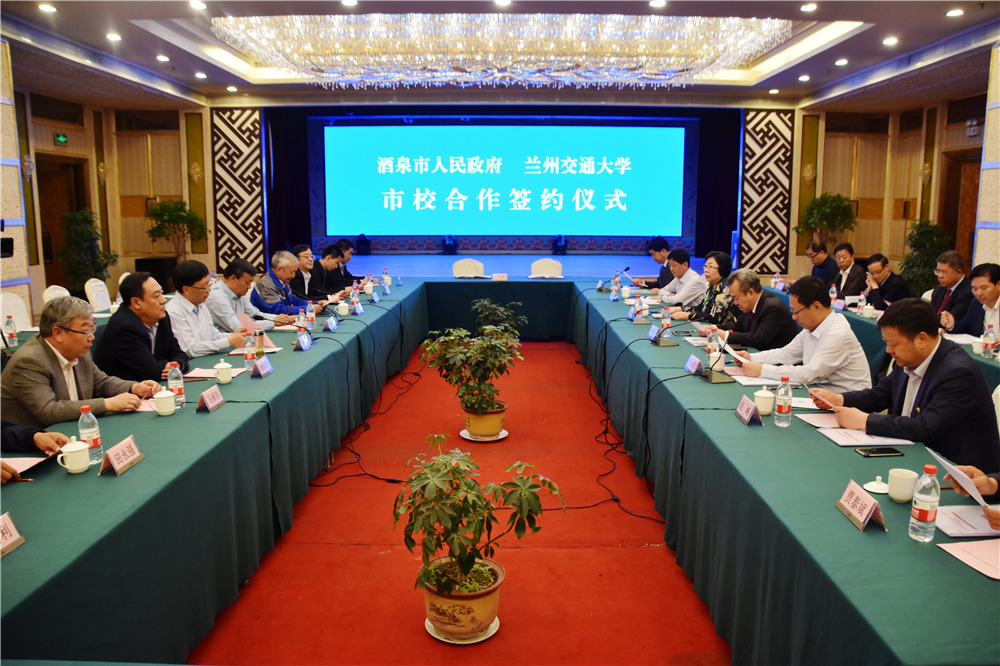 我校与酒泉市人民政府签订市校合作协议