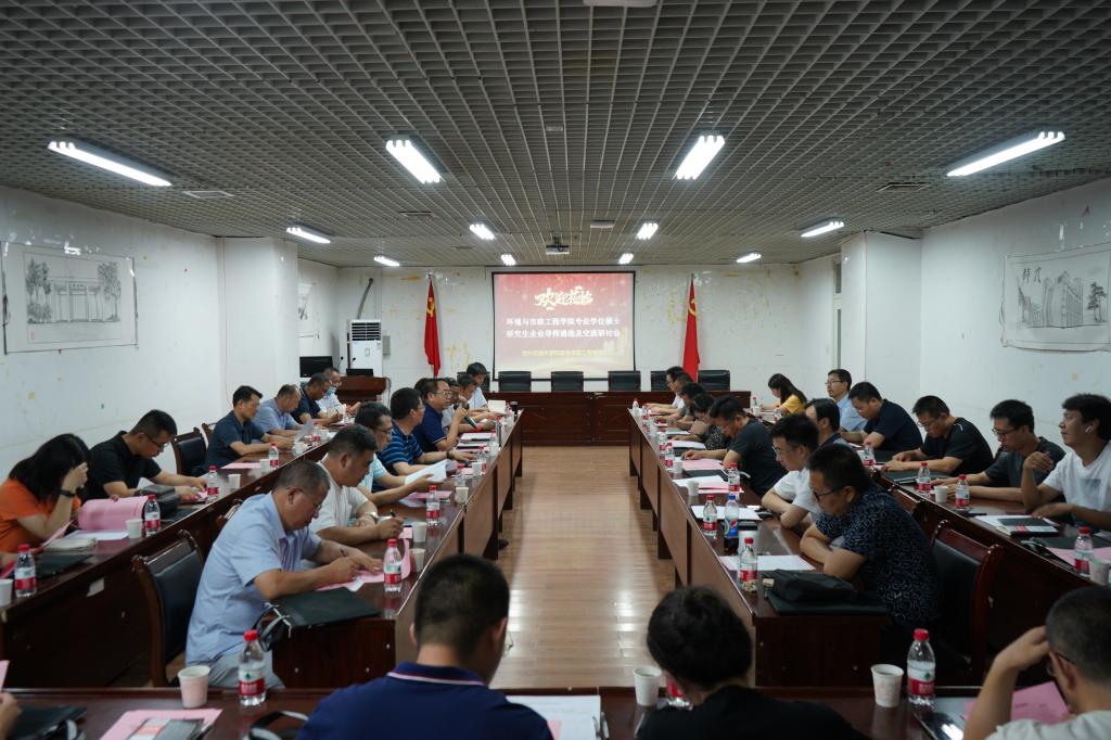 环境学院召开专业学位研究生培养交流研讨会