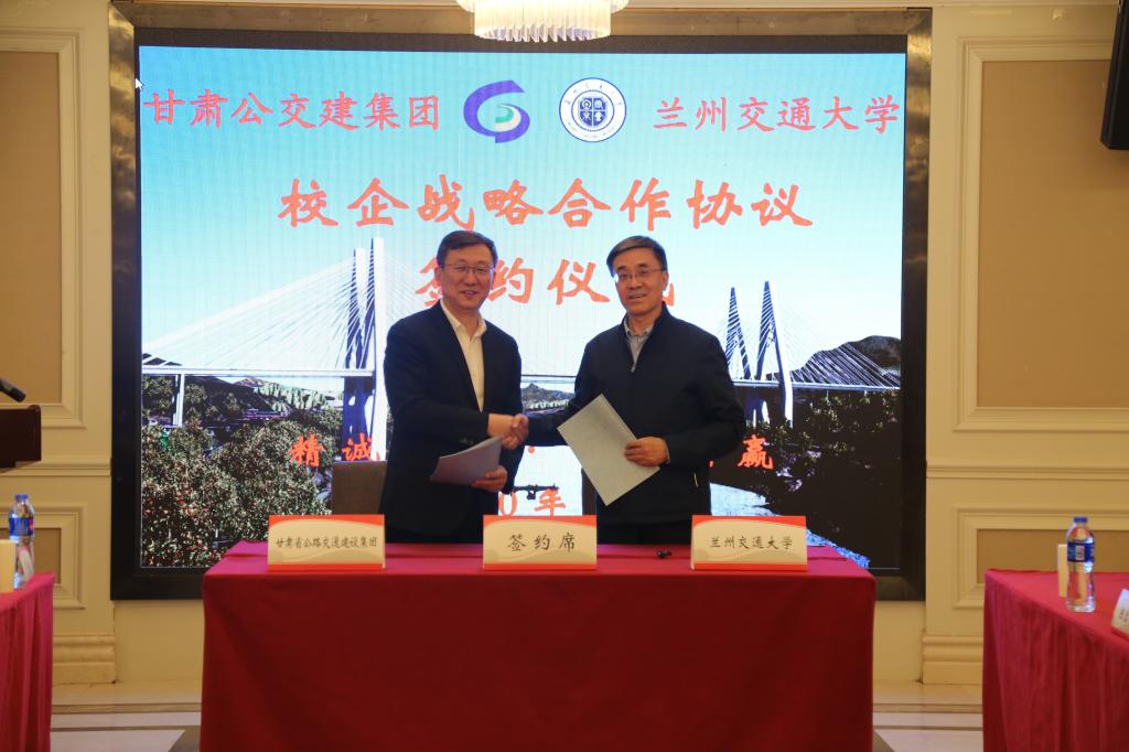 我校与甘肃公交建集团举行校企合作签约仪式