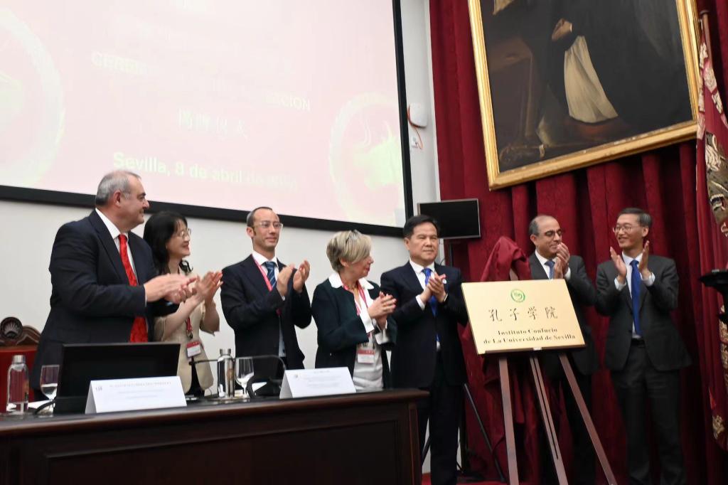 党委书记狄生奎出席西班牙塞维利亚大学孔子学院揭牌仪式