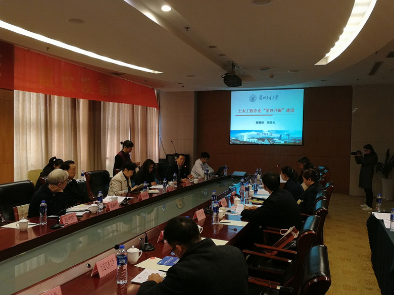 我校教师参加第四届全国高校“茅以升班”建设发展研讨会