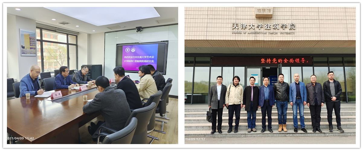 艺术设计学院赴天津大学考察交流
