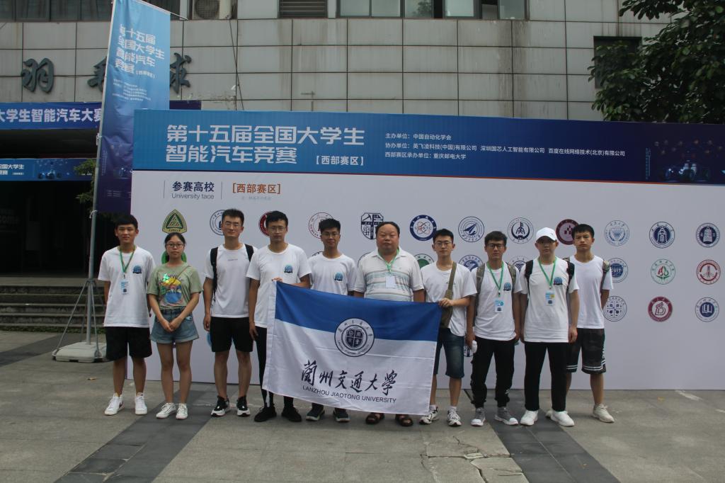 我校在第十五届全国大学生智能汽车竞赛中获佳绩