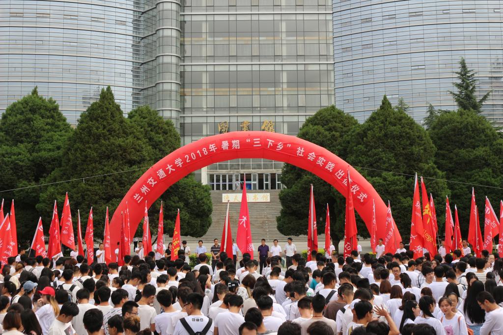 我校举行2018年暑期“三下乡”社会实践出征仪式