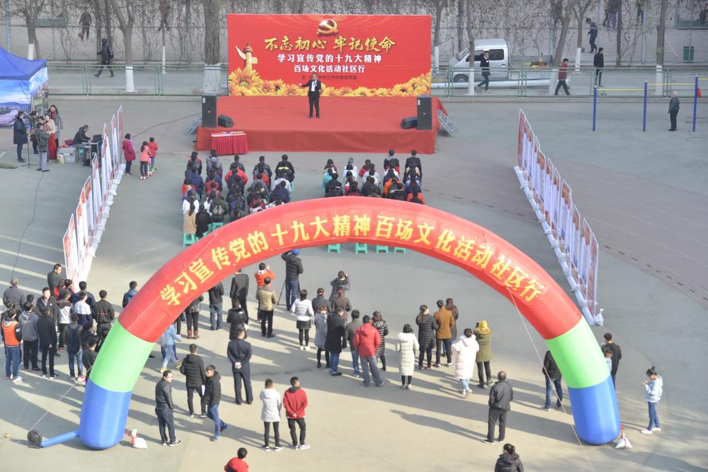 “不忘初心 牢记使命 百场文化活动社区行”活动在铁道技术学院举行