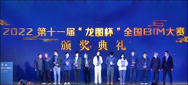 我校学子在第十一届“龙图杯”全国BIM大赛中喜获一等奖