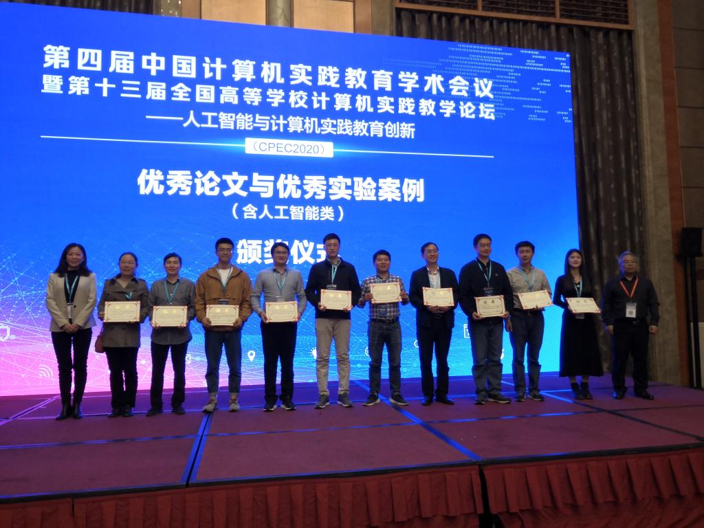 我校教师在全国计算机实验教学案例及全国高校教师创新大赛中取得优异成绩