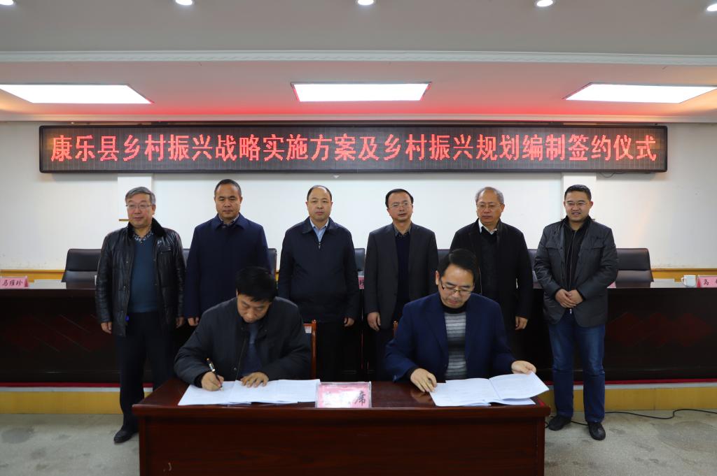 我校与康乐县签订乡村振兴规划科技服务合同