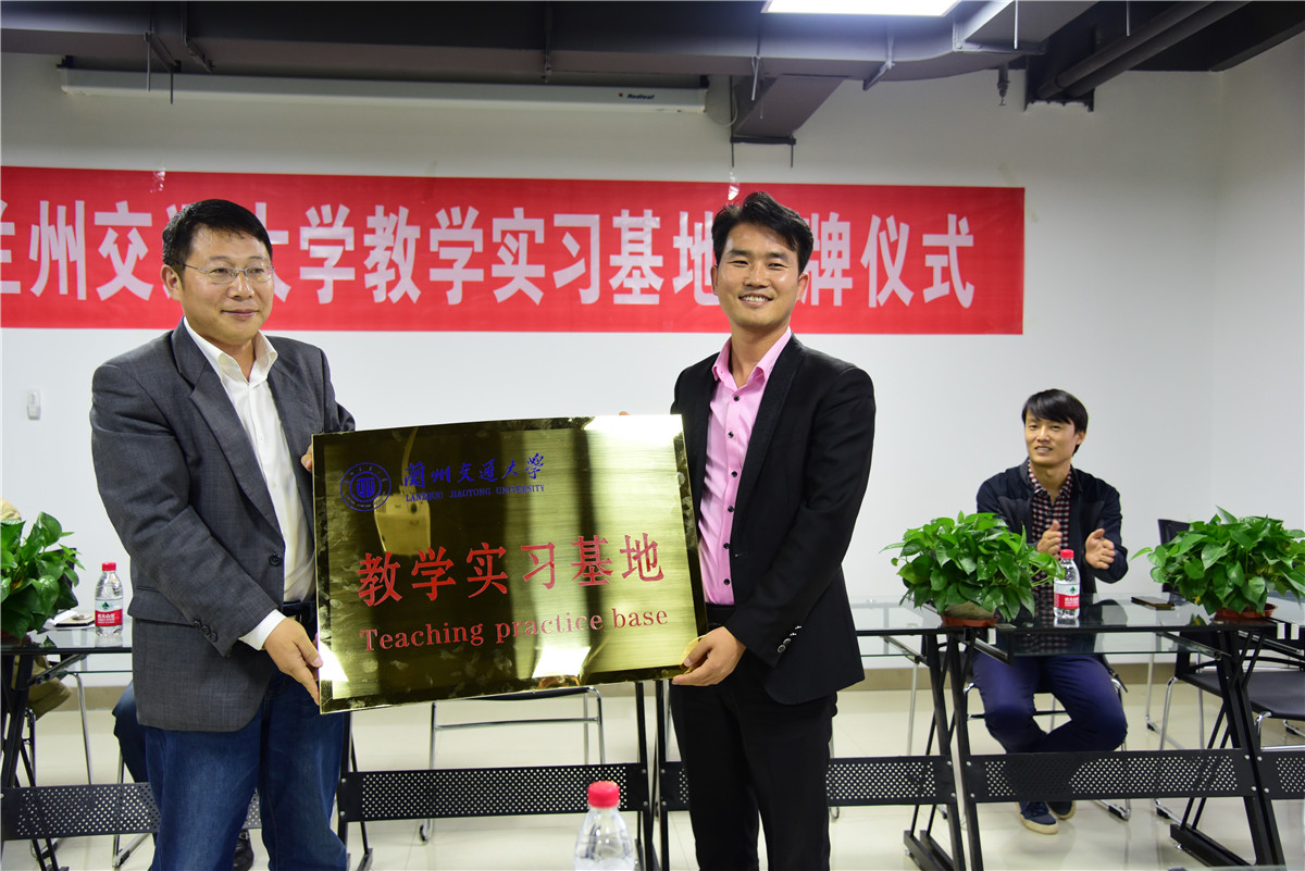 艺术设计学院举办教学实习基地授牌仪式