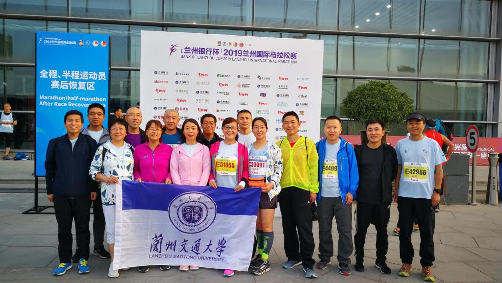 我校教师参加2019兰州国际马拉松赛