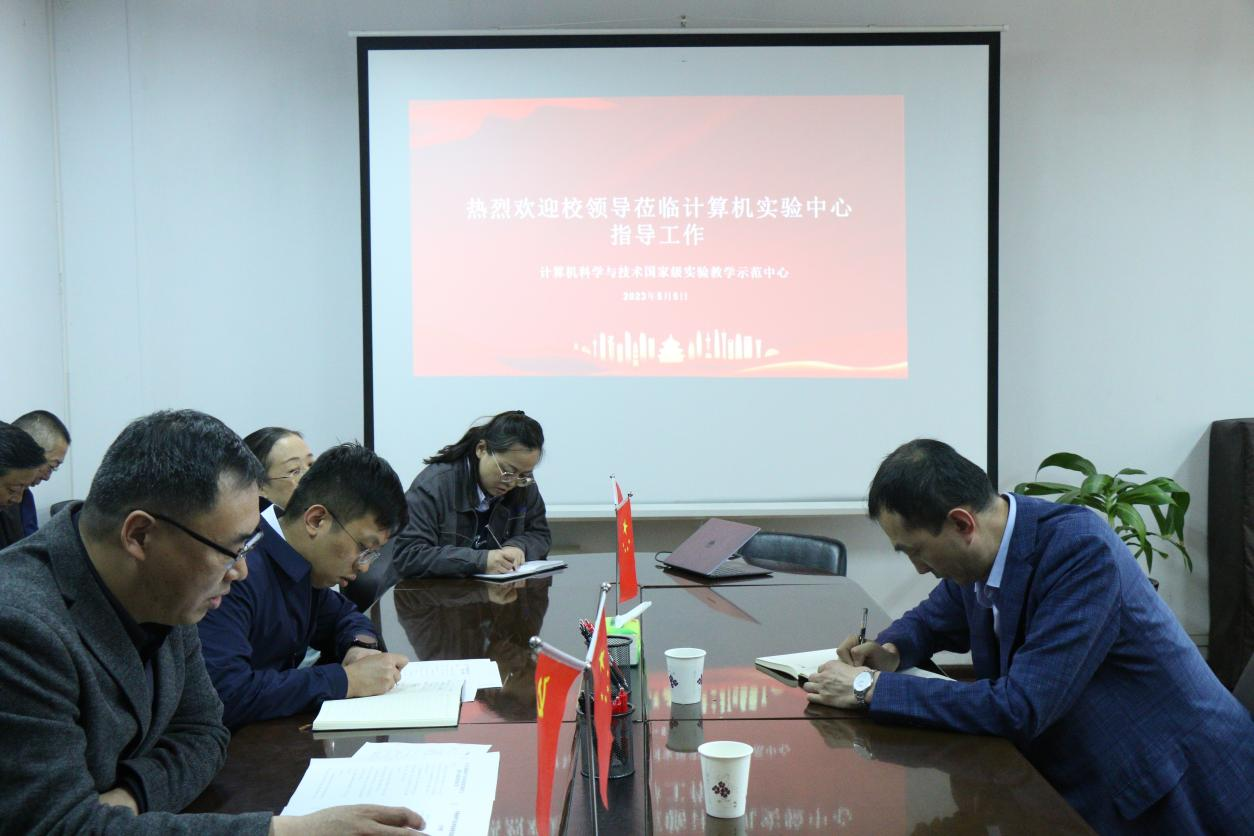 校领导深入计算机实验中心调研指导工作