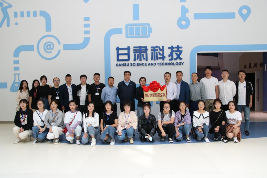 兰州交通大学思政课实践教学基地在甘肃科技馆揭牌