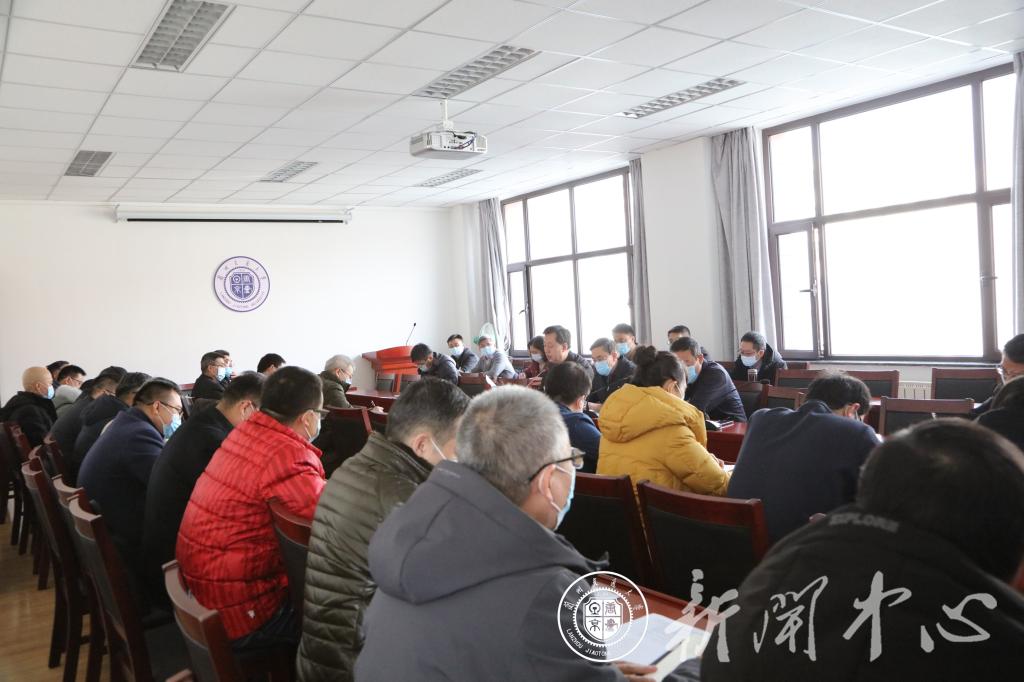 学校召开2021年寒假春节期间疫情防控工作会议