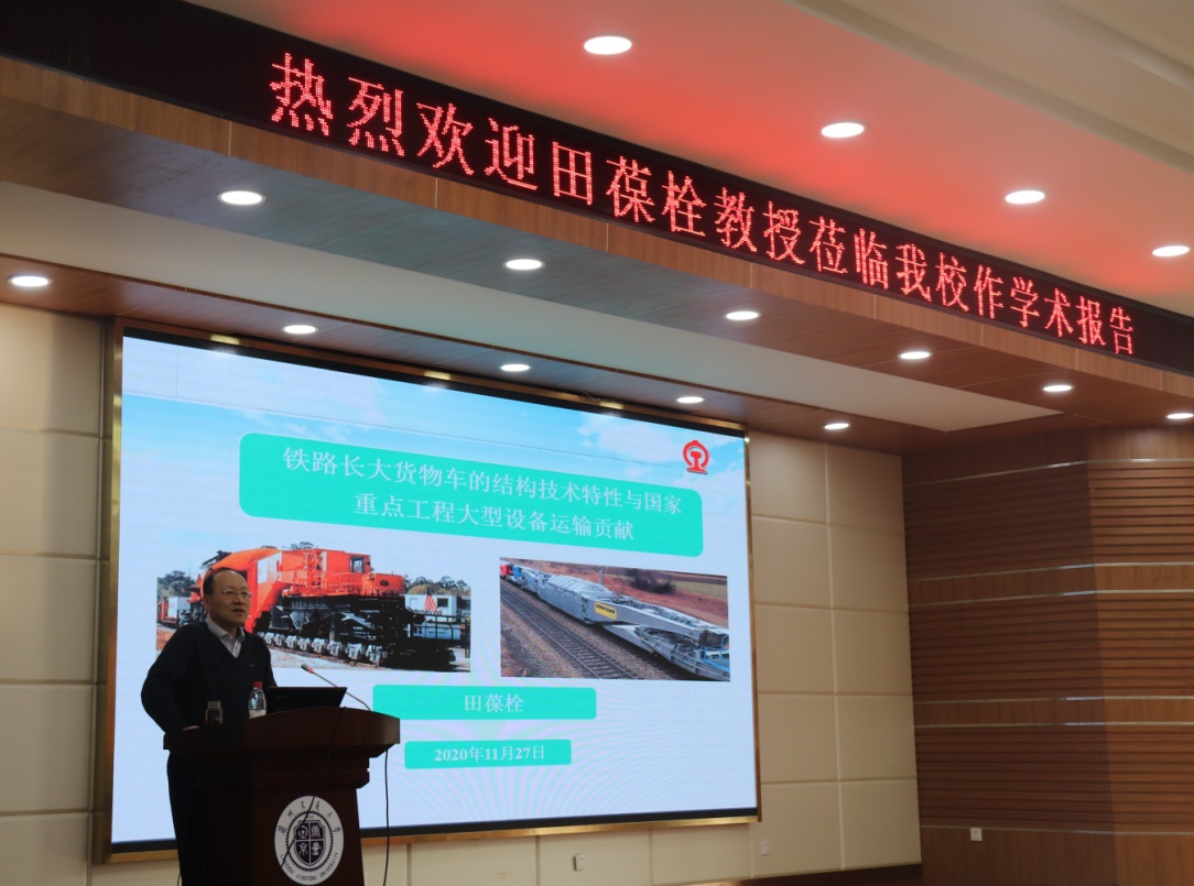 我校兼职教授陈伯施、田葆栓来校做学术报告