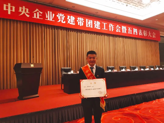 【校友风采】“中央企业青年岗位能手”锁旭宏