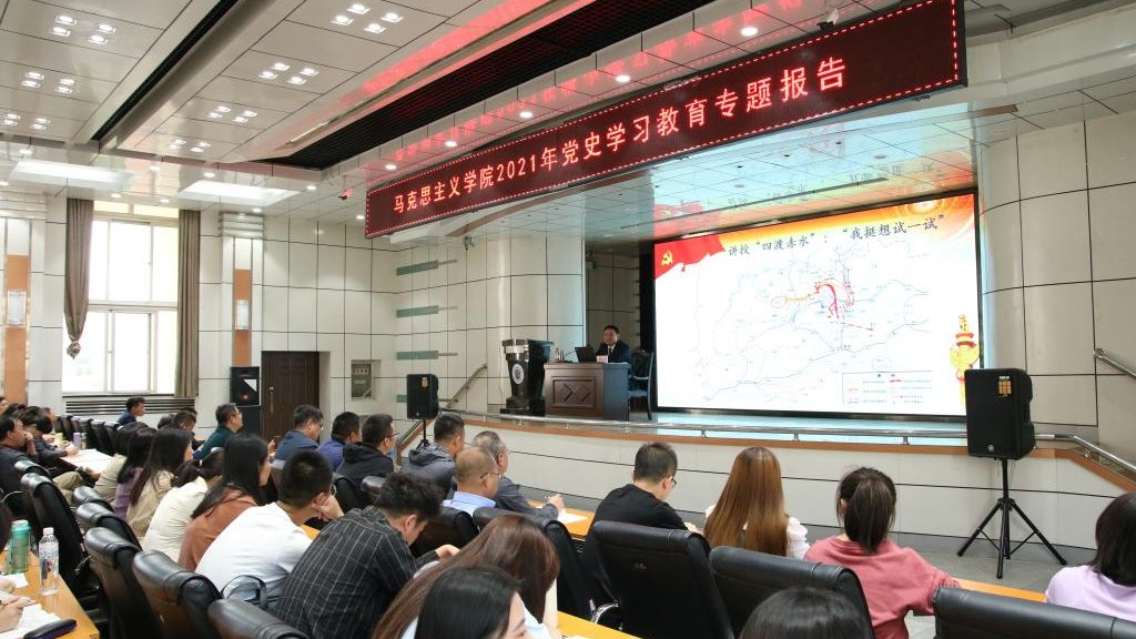 【党史学习教育】马克思主义学院推动党史学习教育深度融入思政课