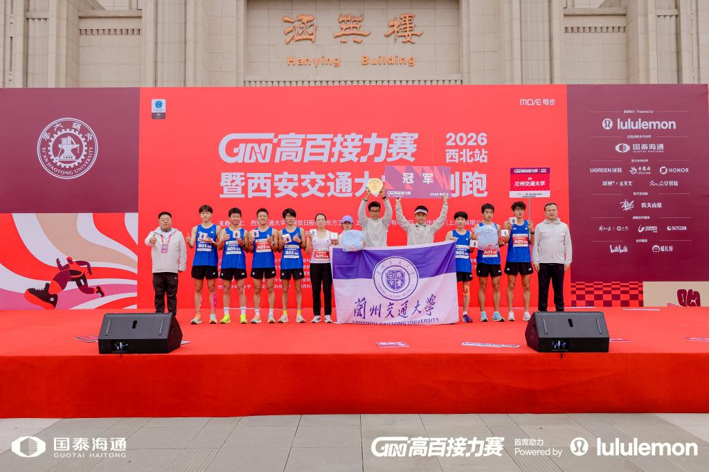 双冠绽放，逐风争先！兰州交通大学健儿续写赛场荣光