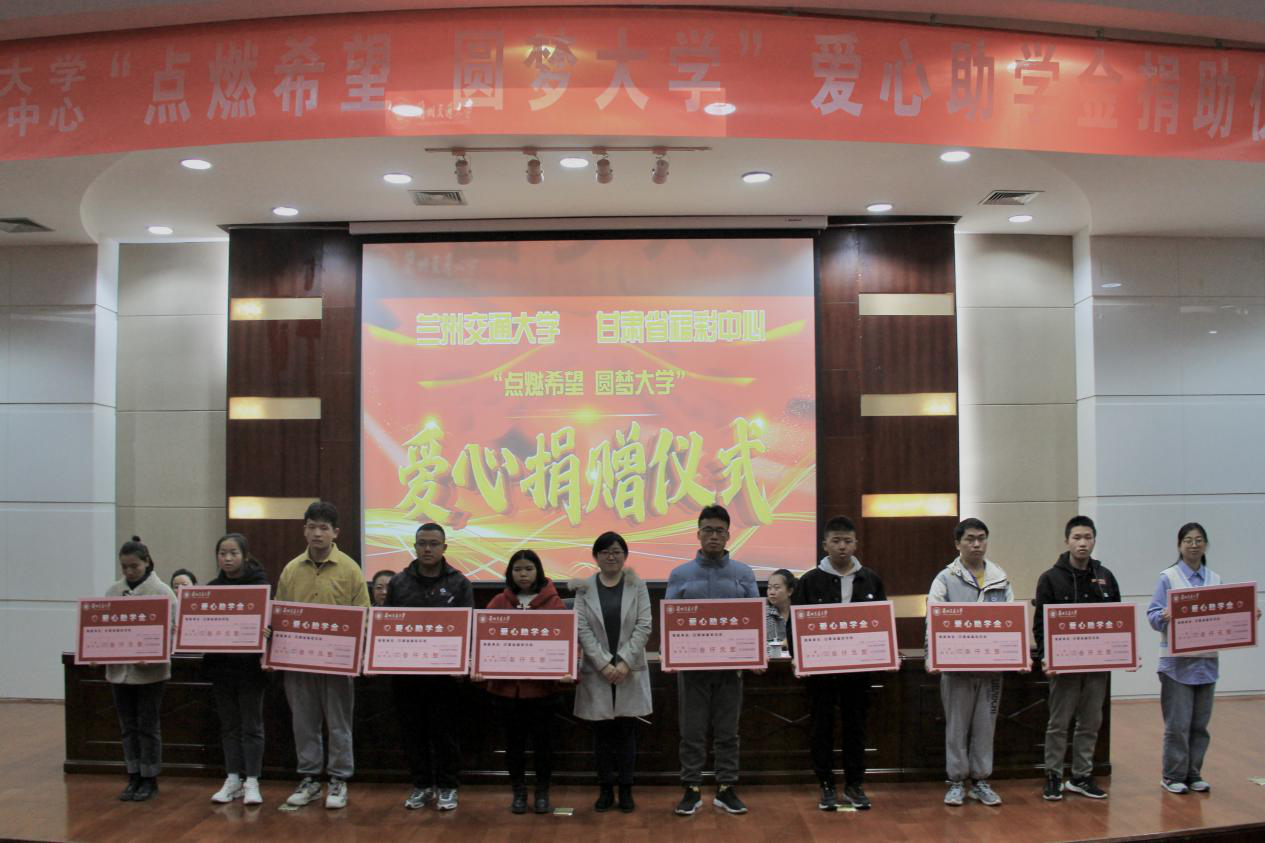 “点燃希望 圆梦大学”爱心助学金捐助仪式在我校举行