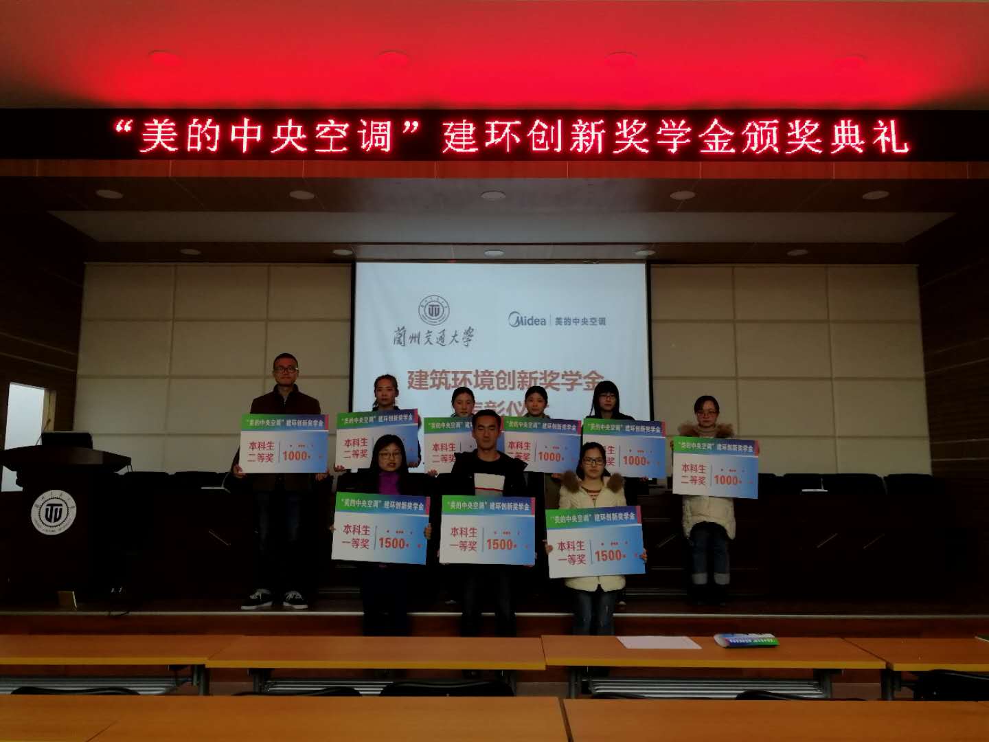 环境与市政工程学院举办“美的”中央空调建筑环境创新奖学金颁奖典礼