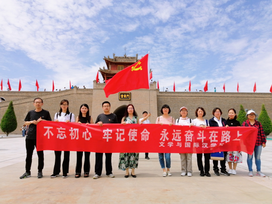 文学院赴会宁红色教育基地开展主题党日活动