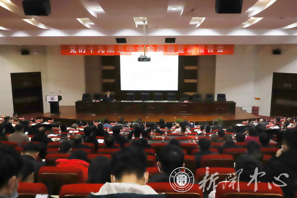 国家教育咨询委员会秘书长张力教授应邀来校作十九届五中全会专题辅导报告