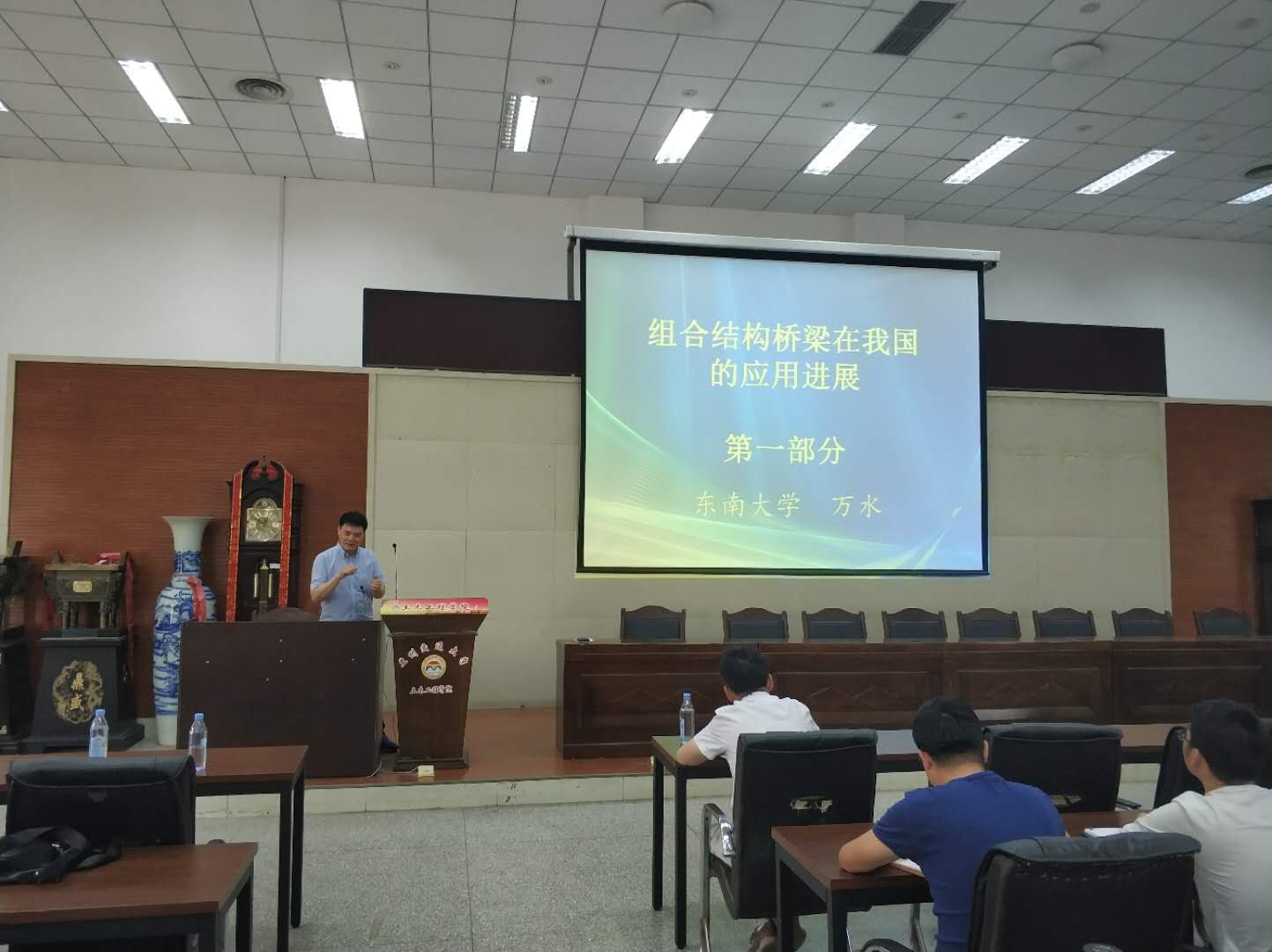 【学术校庆】东南大学博士生导师万水教授应邀到我校做学术讲座