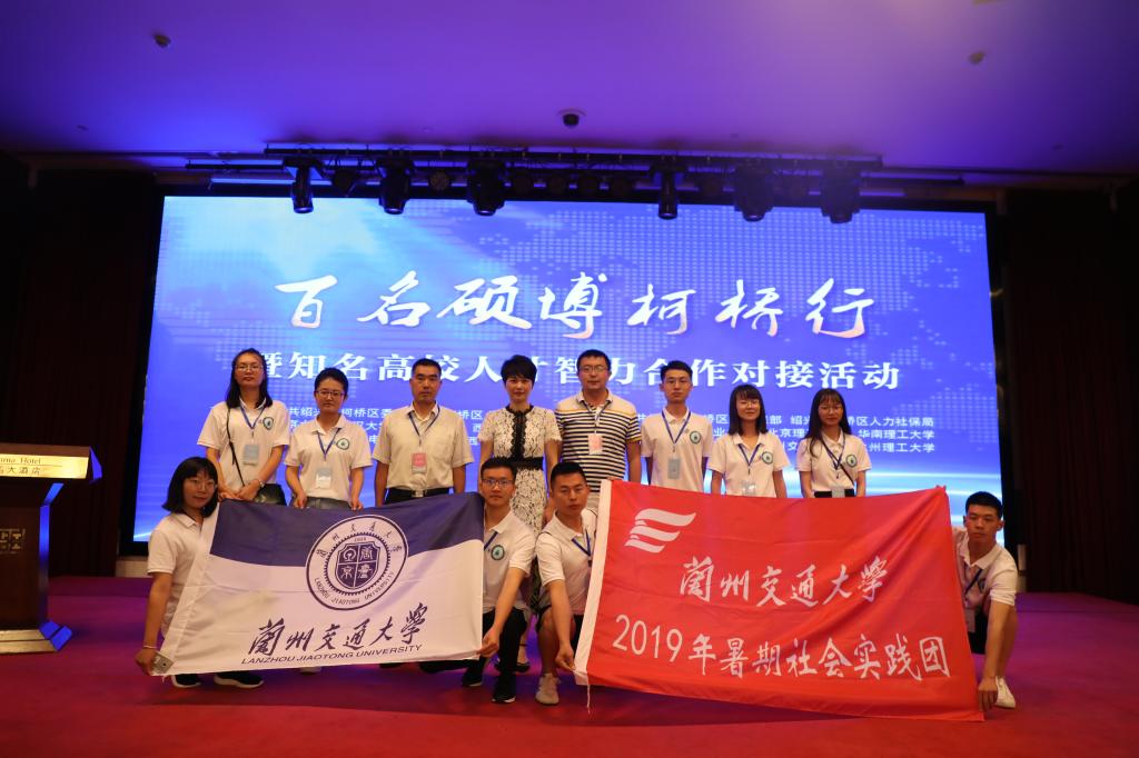 招生就业处组织就业游学实践团赴绍兴市柯桥区和苏州吴江区开展人才交流合作对接工作