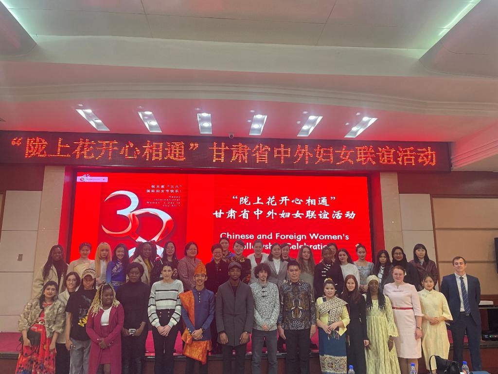 我校与甘肃省人民政府外事办共同举办“陇上花开心相通”甘肃省中外妇女联谊会