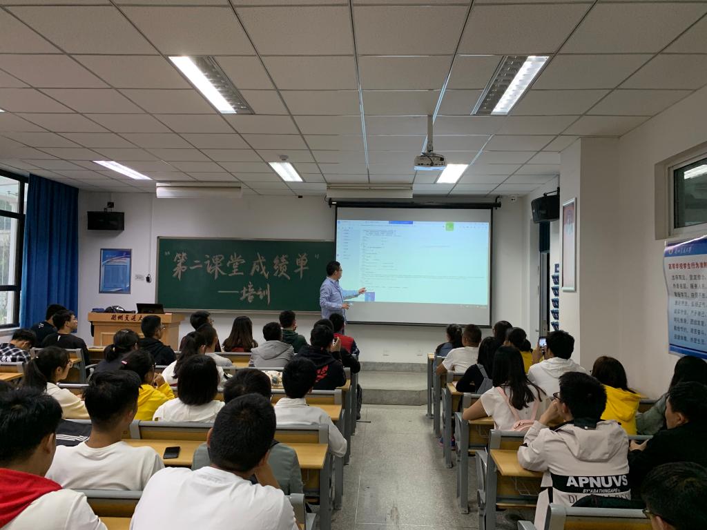 校团委举办“第二课堂成绩单”实施平台推进培训会