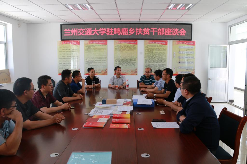 陈兴冲副校长赴康乐县鸣鹿乡鸣关村慰问贫困户并与驻村干部座谈