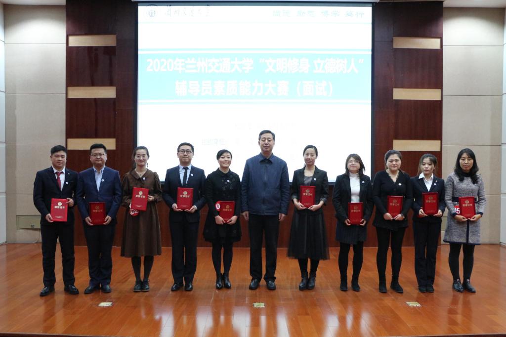 我校举行“文明修身 立德树人”辅导员素质能力大赛