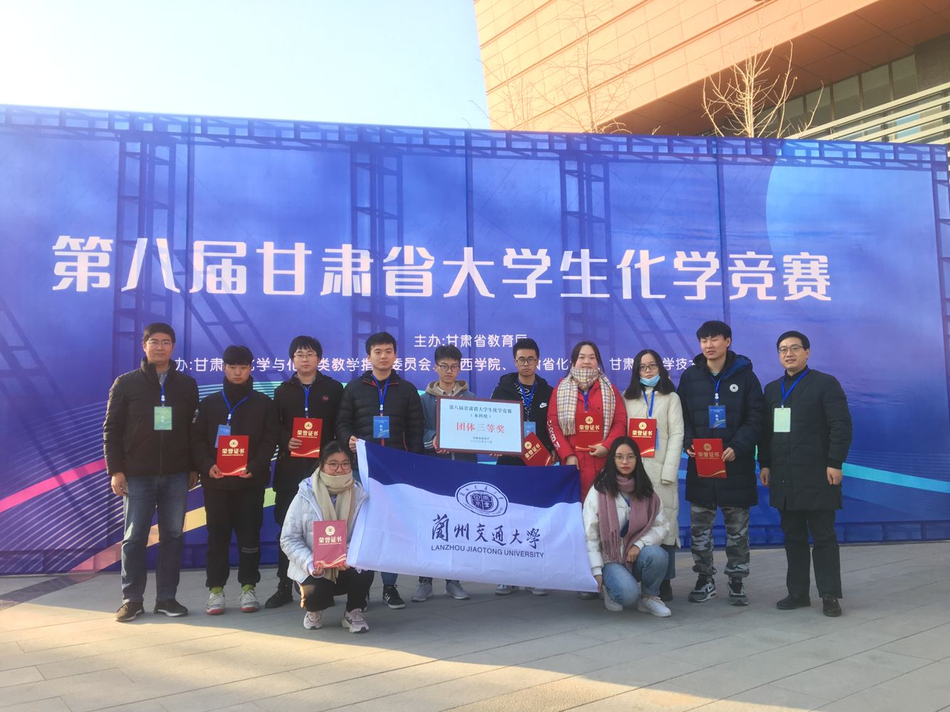 我校在2020年甘肃省第八届大学生化学竞赛决赛中喜获佳绩