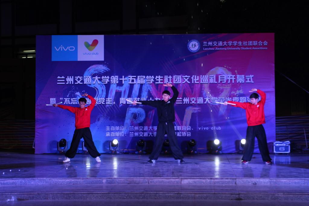 兰州交通大学第十五届学生社团文化巡礼月开幕