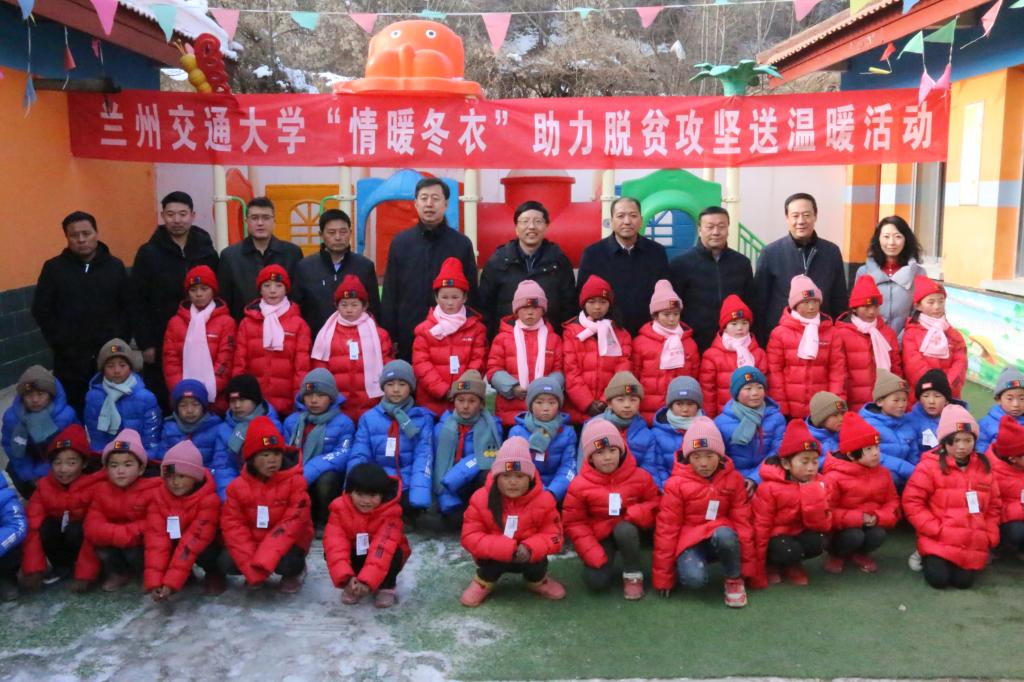 校团委赴康乐县八丹乡斜路坡村小学开展助力脱贫攻坚“情暖冬衣”活动