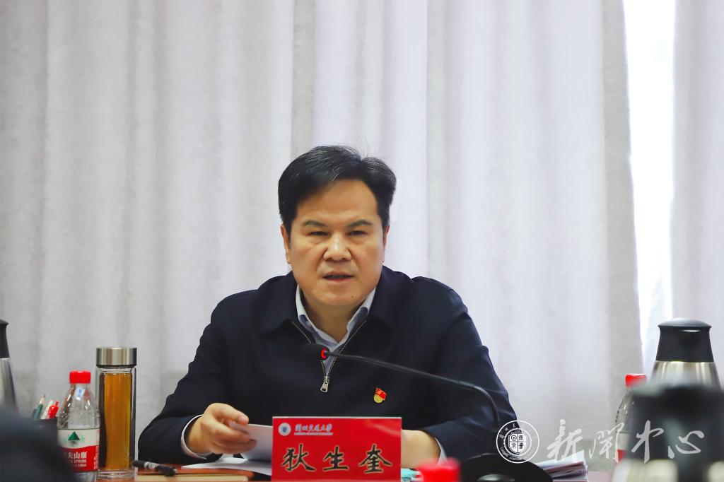 学校召开党委常委会会议深入学习贯彻习近平总书记重要讲话精神 研究部署学校就业工作