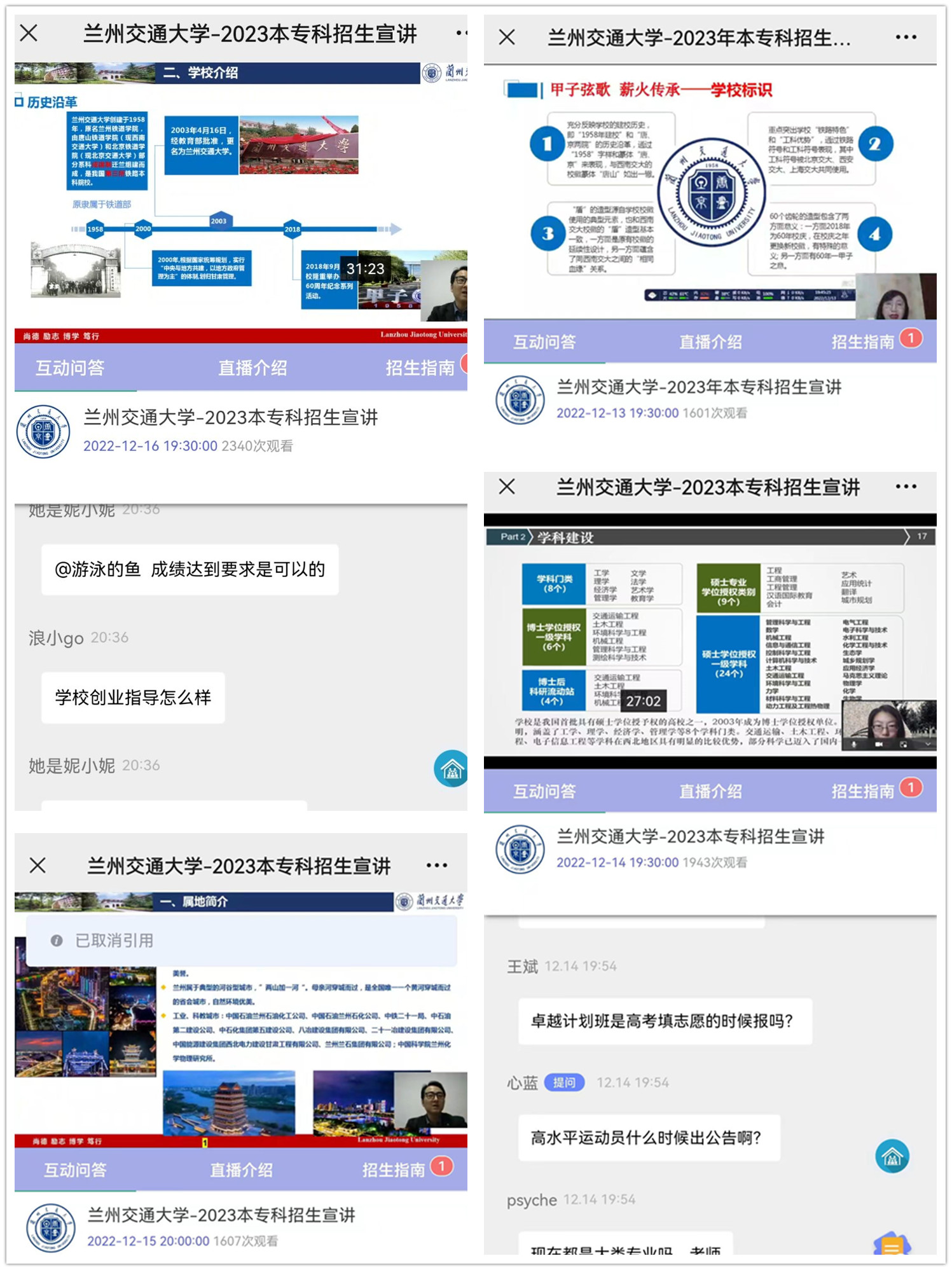 我校正式启动2023年本专科招生宣传工作