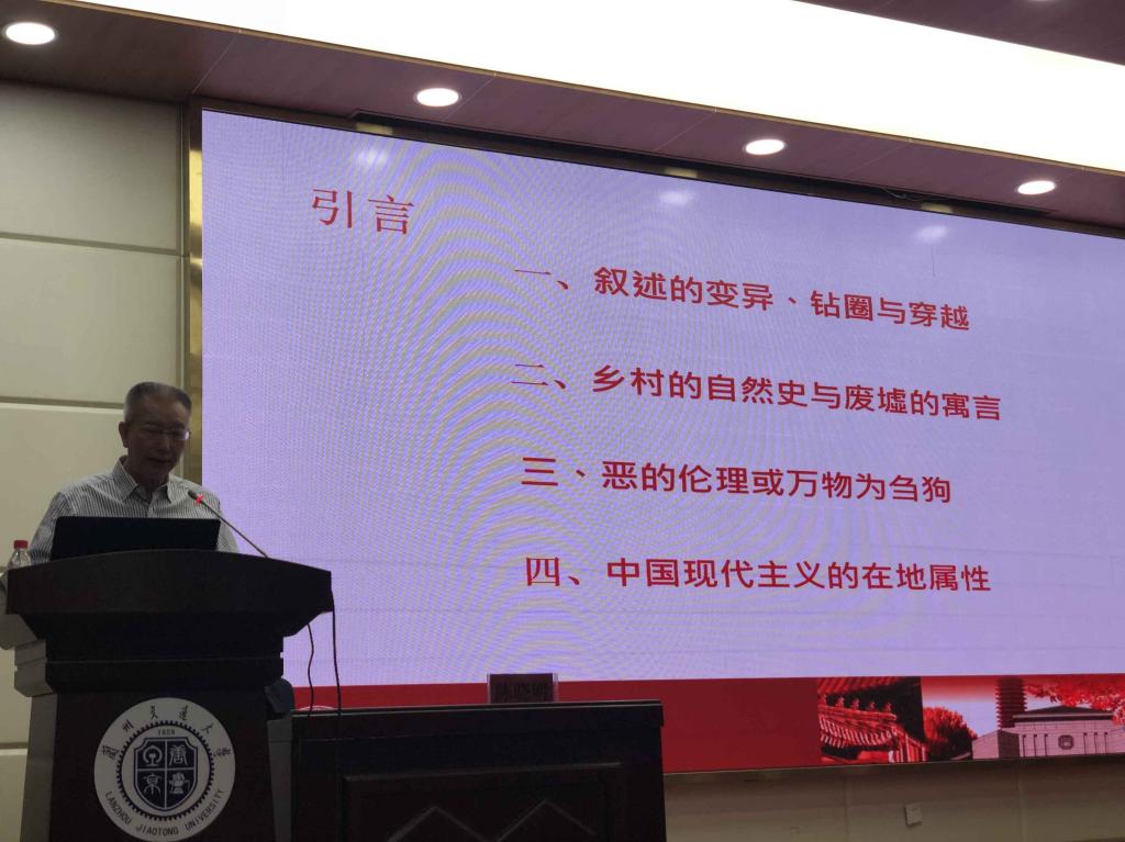 北京大学陈晓明教授来校作学术报告