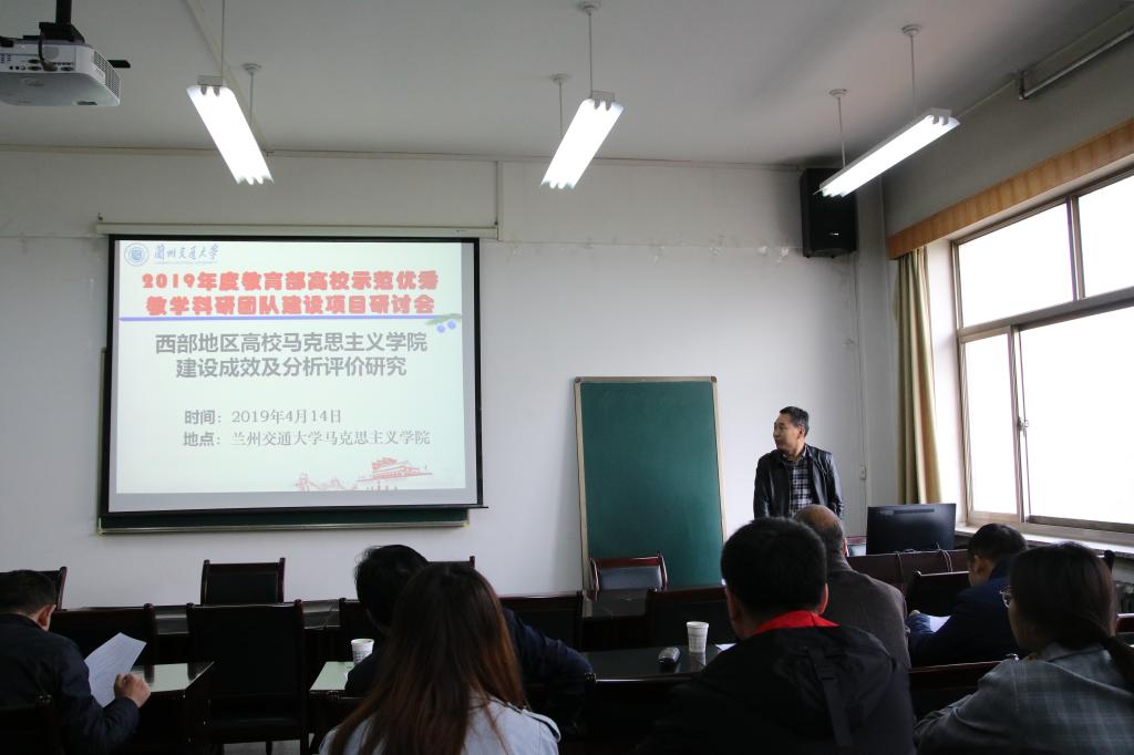 我校马院举行教育部示范优秀教学科研团队建设项目研讨会
