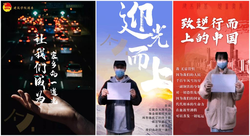 建筑学院“空中”诗会——真情战“疫”为爱发声