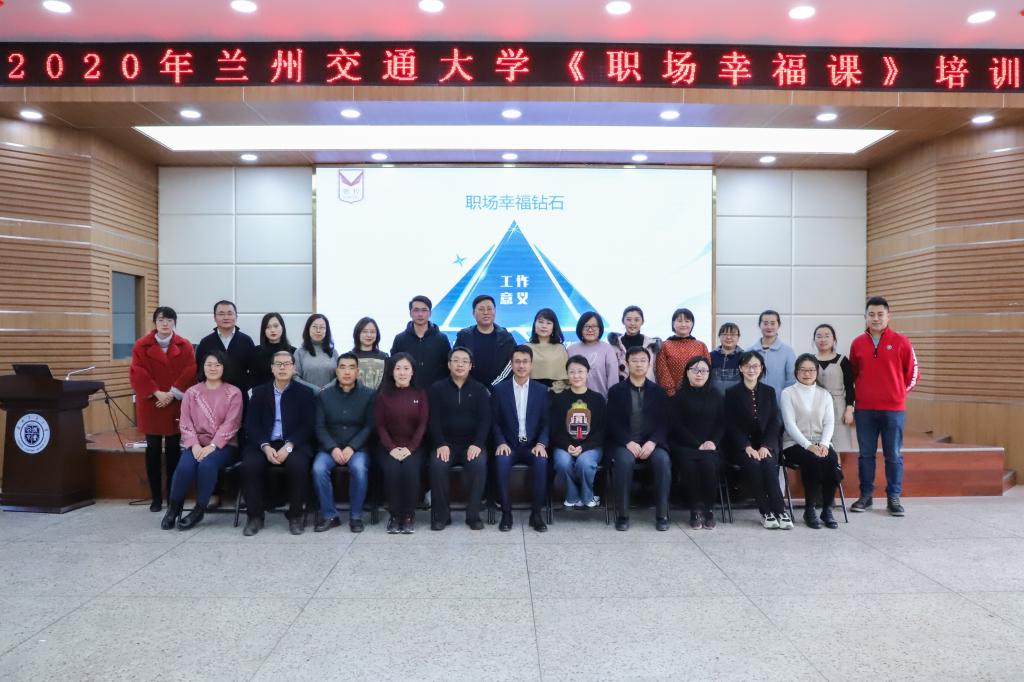 我校举办大学生职业素养类课程教师培训