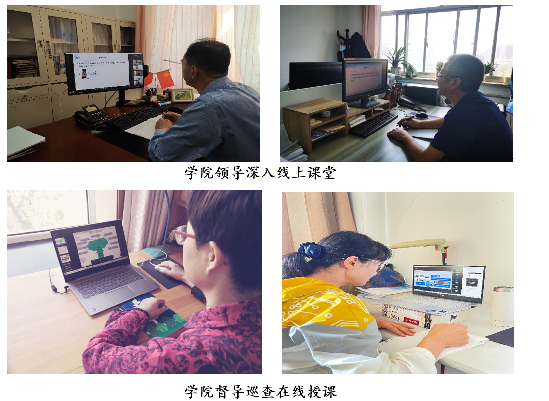 多措并举稳步推进——自动化学院线上教学 线上指导有序开展